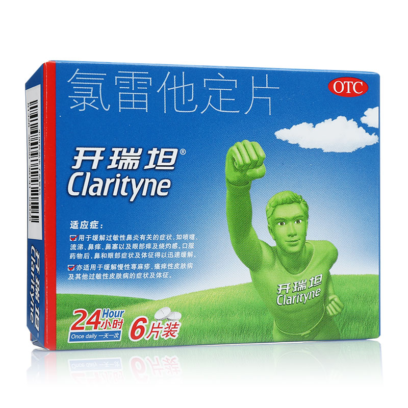 【开瑞坦】氯雷他定片10mg*6片/盒过敏性鼻炎鼻塞荨麻疹鼻炎喷嚏
