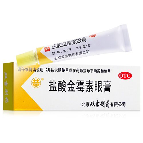 【双吉】盐酸金霉素眼膏0.5%*2.5g*1支/盒沙眼结膜炎视力模糊眼睑炎