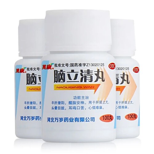【万岁】脑立清丸110mg*100丸/瓶