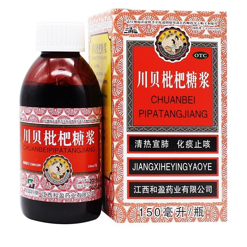 【三清山】川贝枇杷糖浆150ml*1瓶/盒支气管炎化痰止咳感冒止咳化痰咳嗽