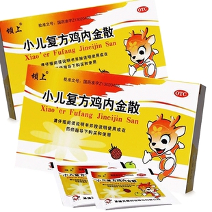 坝上 小儿复方鸡内金散 2g*10袋健脾开胃 食积胀满呕吐消食化积YP