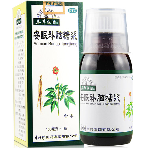 【本草纲目】安眠补脑糖浆100ml*1瓶/盒失眠头痛心慌头昏气阴两虚