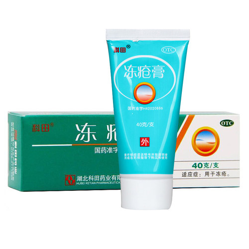 【科田】冻疮膏30mg50mg50mg*1支/盒冻疮皲裂脱皮冬季护手冻疮膏