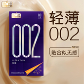 第六感避孕套002超薄裸入润滑型安全套byt避y套官方正品 旗舰店