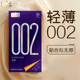 第六感避孕套002超薄裸入润滑型安全套byt避y套官方正品 旗舰店