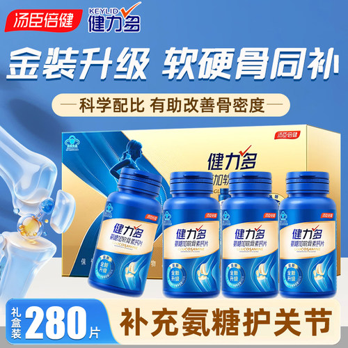 健力多氨糖加软骨素大规格礼盒装
