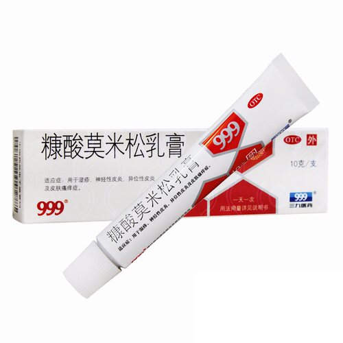 【999】糠酸莫米松乳膏0.1%*10g*1支/盒