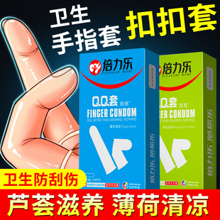 倍力乐手指扣抠扣套指套qq套指险套手指套les女性情趣用品旗舰店