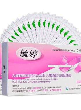 毓婷早孕试纸30条验孕棒检测试纸测试怀孕女早早孕试纸笔