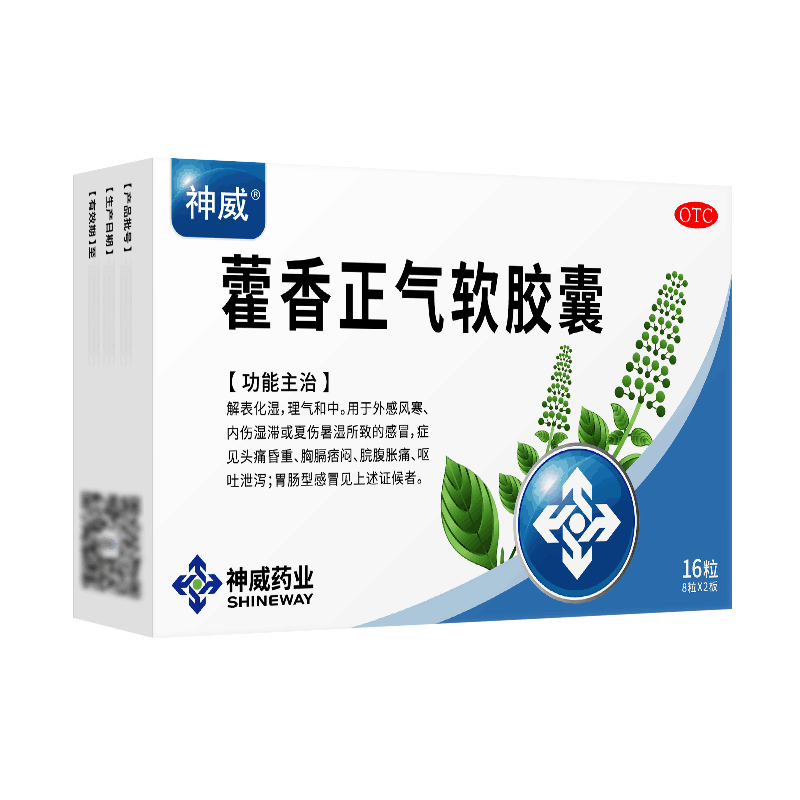 神威 藿香正气软胶囊16粒中暑呕吐腹胀腹泻肠胃不适解表化湿 YP