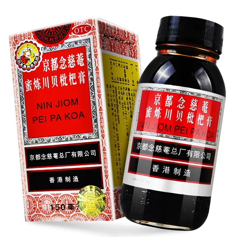 【京都念慈菴】蜜炼川贝枇杷膏150ml*1瓶/盒补气咳嗽咽喉声音嘶哑痰多