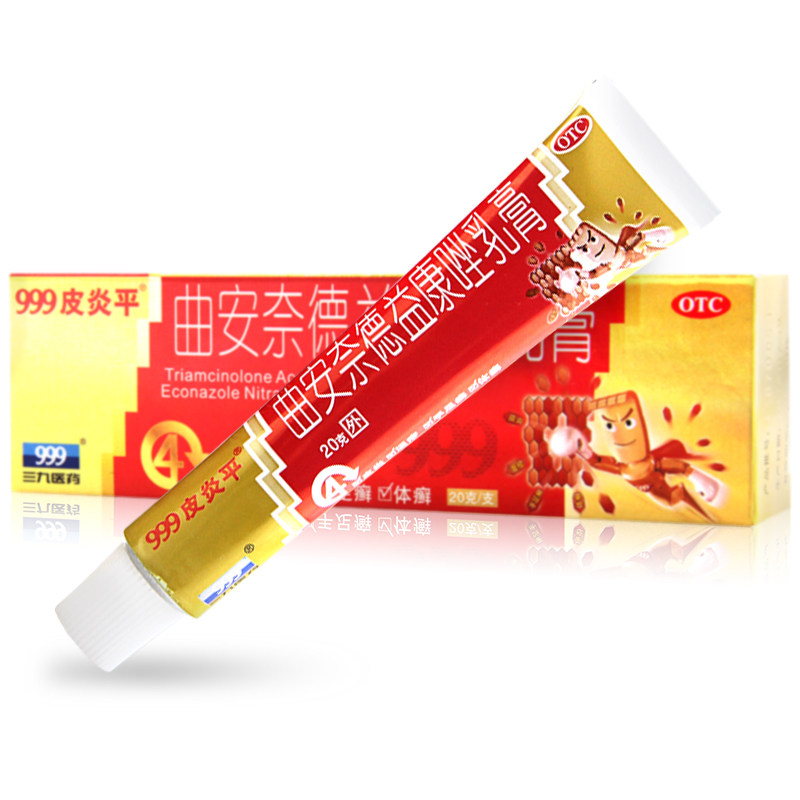 999皮炎平 曲安奈德益康唑乳膏20g湿疹皮炎手足体癣 脚气YP - 实物图
