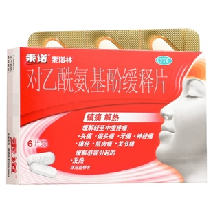 泰诺林 对乙酰氨基酚缓释片 0.65g*6片 解热镇痛 发热关节痛牙痛