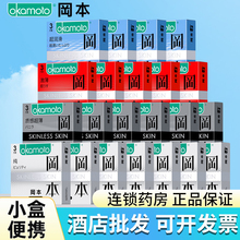 冈本纯24盒避孕套003超润滑0.01超薄酒店装安全套0.03白金批发