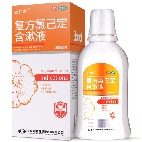 【金口馨】复方氯己定含漱液0.02%0.12%*300ml*1瓶/盒牙龈出血牙龈炎冠周炎牙龈肿痛