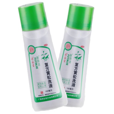 【肤阴洁】复方黄松洗液160ml*1瓶/盒外阴瘙痒外阴炎湿热下注阴道炎止痒