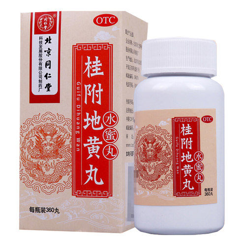 【同仁堂】桂附地黄丸0.2g*360丸*1瓶/盒温补肾阳肾阳虚补肾健脾益肾延时