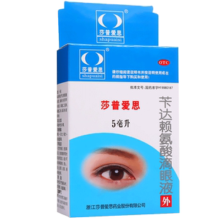 莎普爱思 苄达赖氨酸滴眼液5ml 老年性白内障眼药水 YP