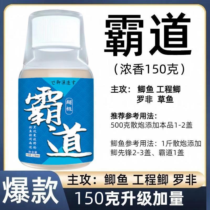 熊氏霸道百萬浓香150克针对黑坑罗非工程鲫鱼抢新鱼讯猛浓缩小药