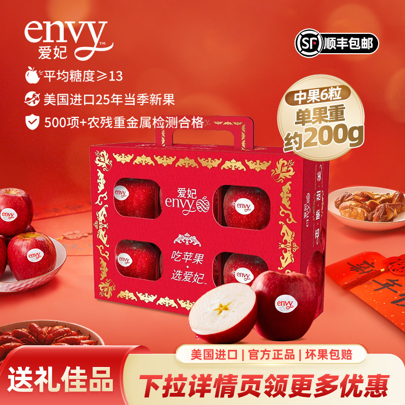 美国进口爱妃苹果中果6粒礼盒 春节过年年货新鲜水果新春节日送礼,水产肉类/新鲜蔬果/熟食,苹果,淘宝优惠券,粉丝福利购,淘宝优惠卷