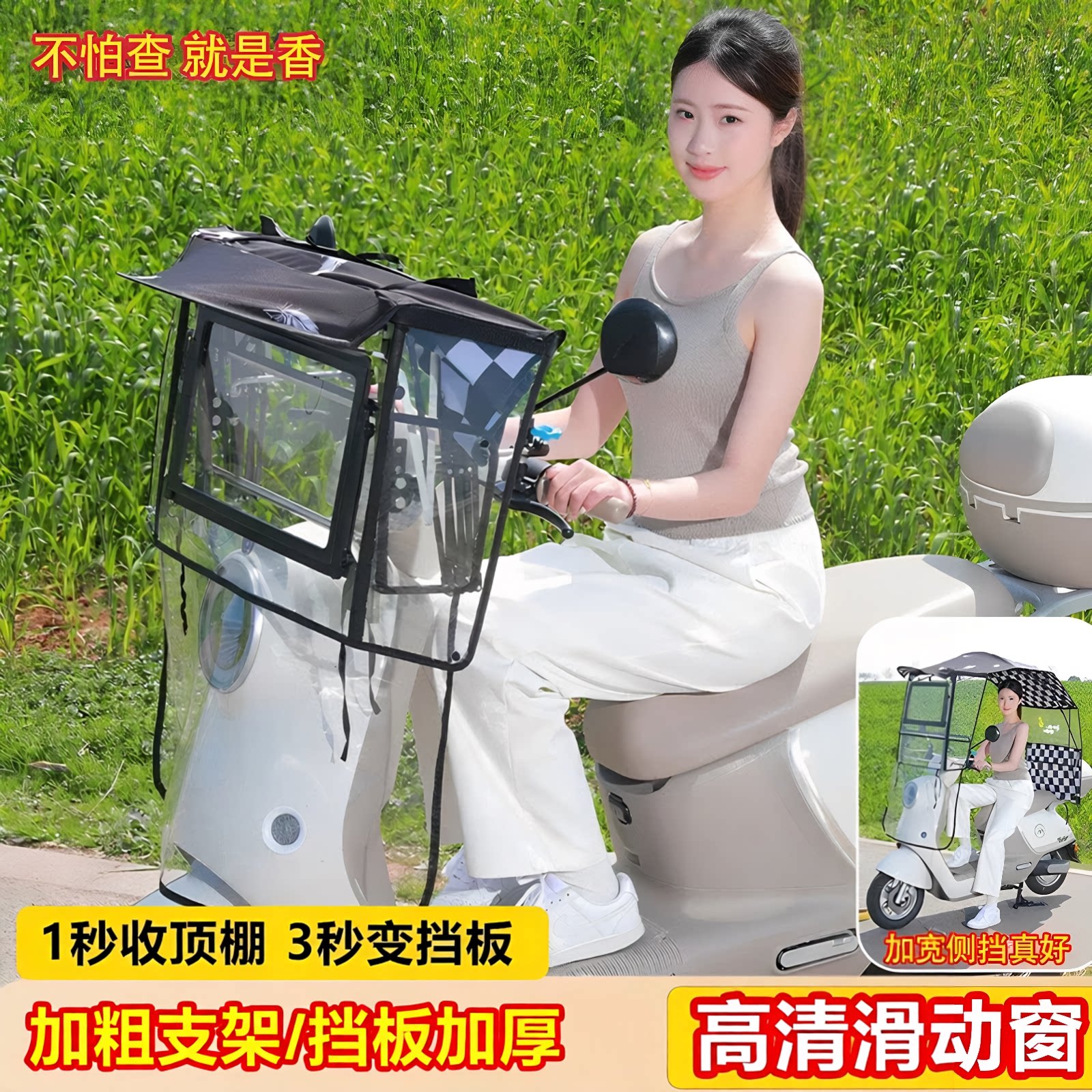免安装电动车雨棚折叠快拆遮阳蓬