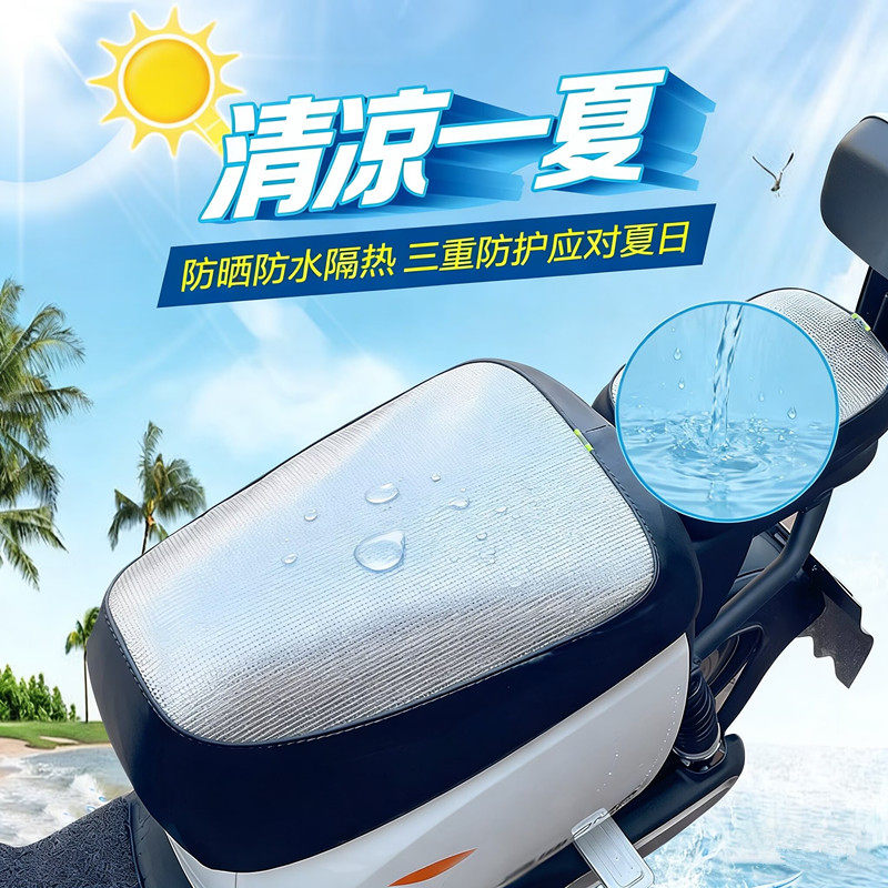 电动车坐垫套防雨隔热防晒防刮