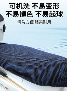 台铃电动车座套包邮D加厚小孔柔软蜂窝网状防晒隔热透气坐垫套