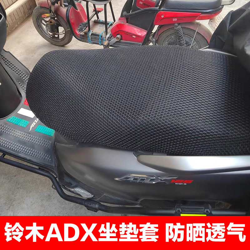 豪爵专用坐垫套 AFR125座套USR UCR VX虎鲨摩托车皮套防晒防水通