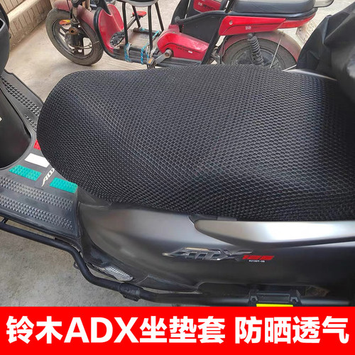 豪爵专用坐垫套 AFR125座套USR UCR VX虎鲨摩托车皮套防晒防水通