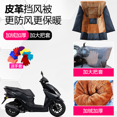 男女连体125踏板摩托车挡风被