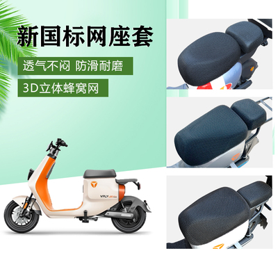 雅迪电动车VFLY-L100新国标网