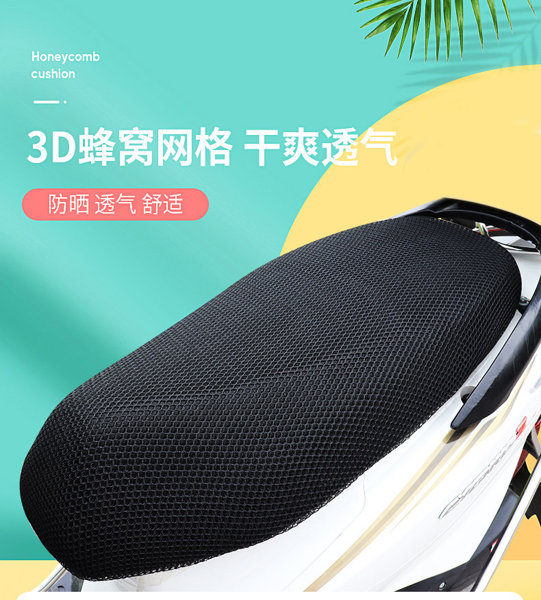 适用新大洲本田/豪爵雅马哈铃木125踏板摩托车座套防晒防水坐垫套