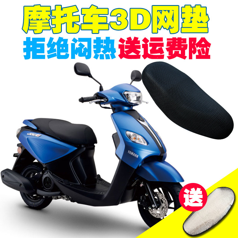 专用雅马哈福喜巧格i125/100摩托车坐垫套防水防晒四季通用座套夏