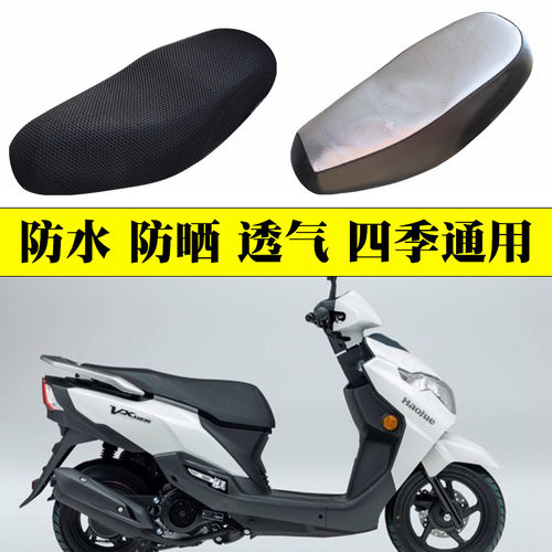 适用豪爵USR UCR VX虎鲨 AFR125坐垫套皮座套防晒防水隔热网改装