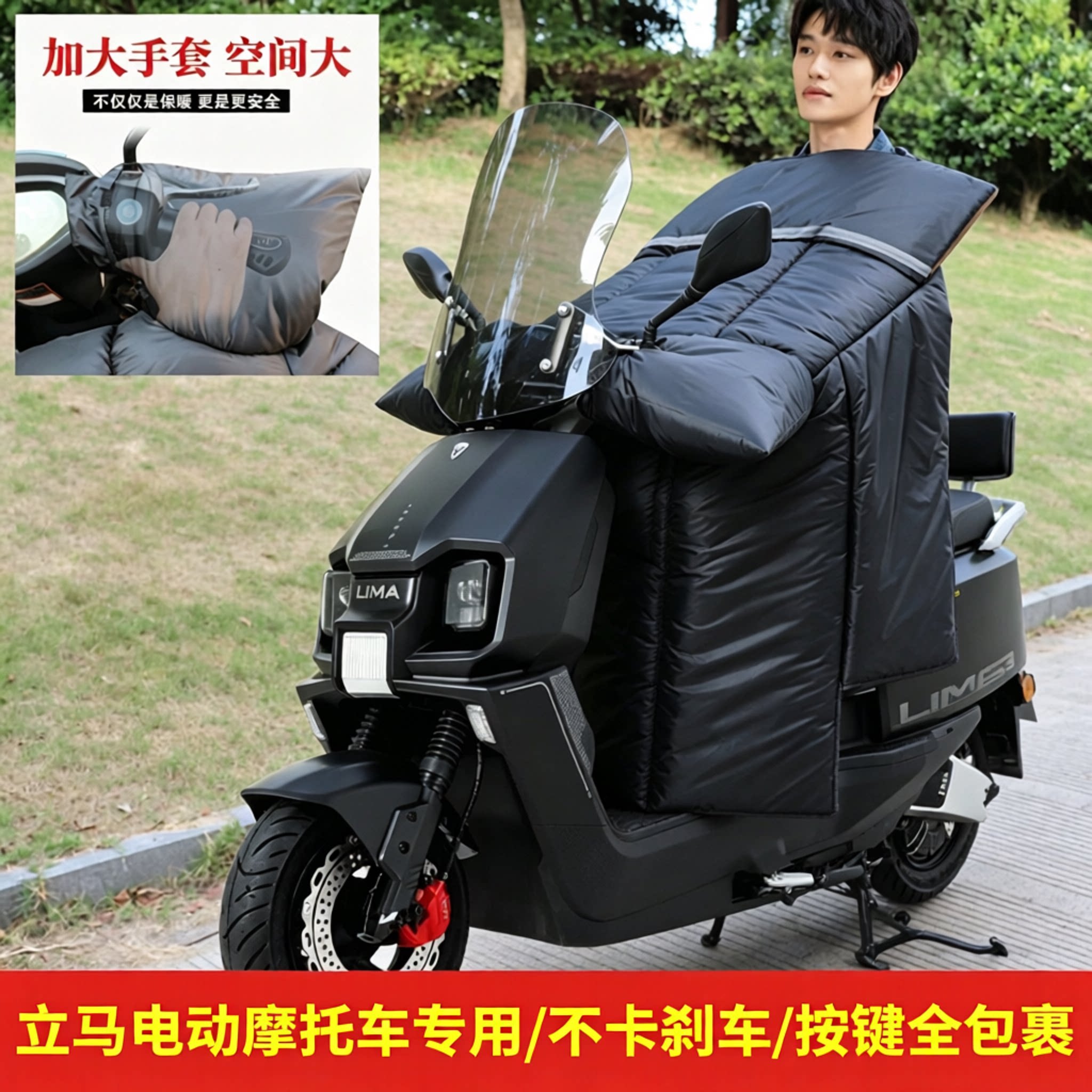 电动摩托车挡风被冬季按键全包裹