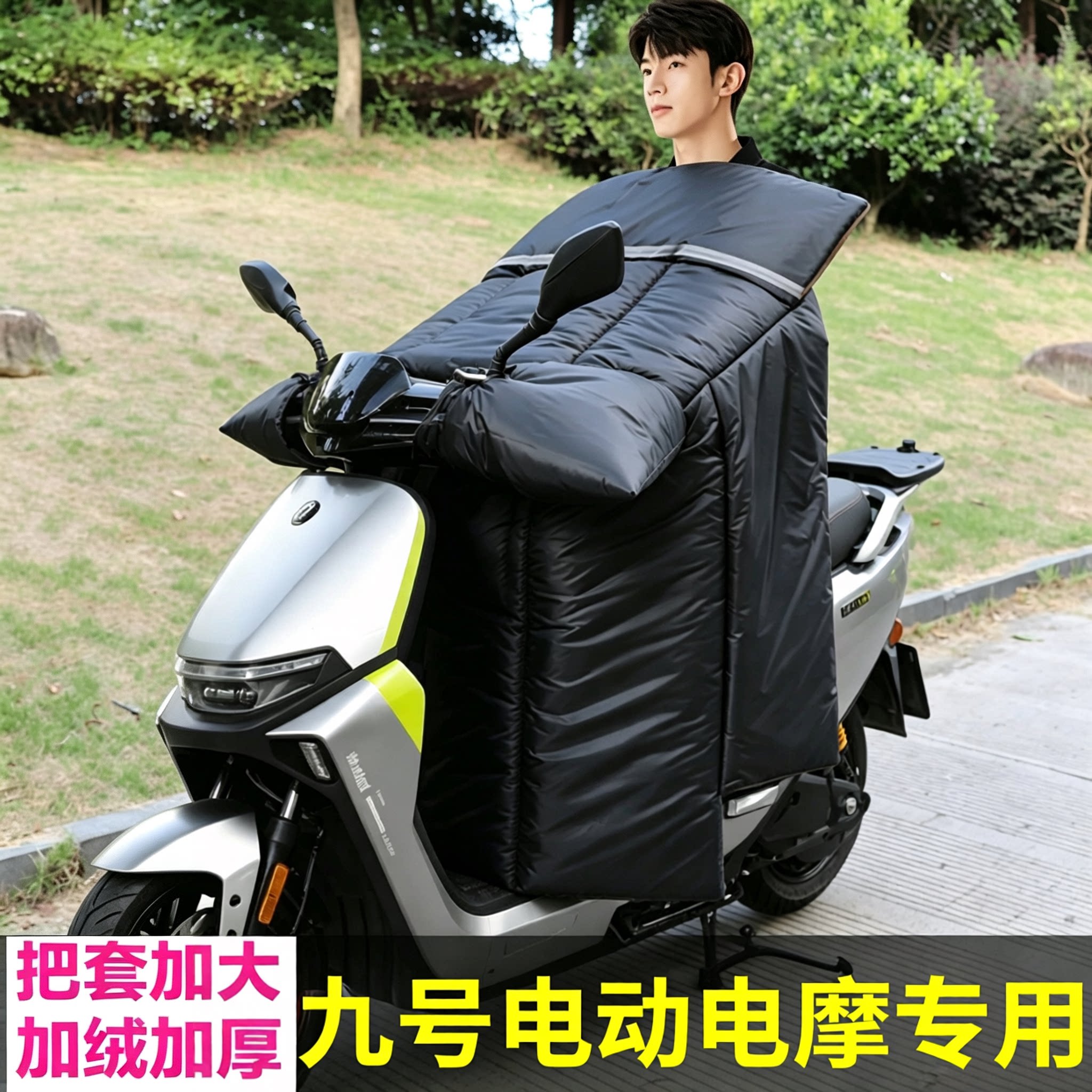电动摩托车挡风被冬季按键全包裹