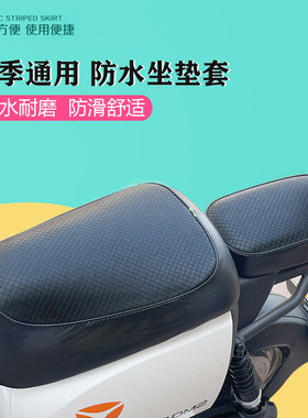 电动车防晒座套防水防晒