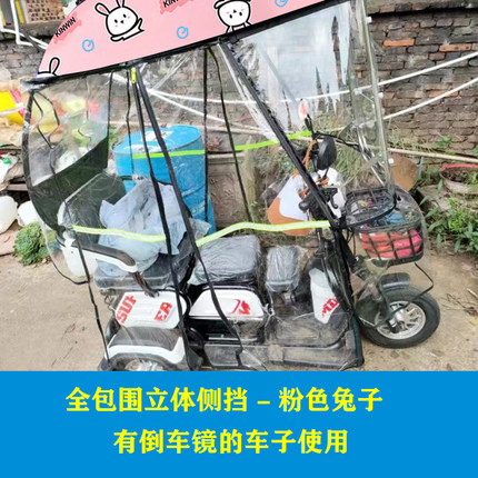 雅迪爱玛电动三轮车棚雨篷新款遮阳防风挡风罩加厚雨帘全封闭车篷