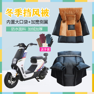 九号电动车挡风被冬季双面防水加厚保暖小牛电瓶摩托车防风罩秋冬