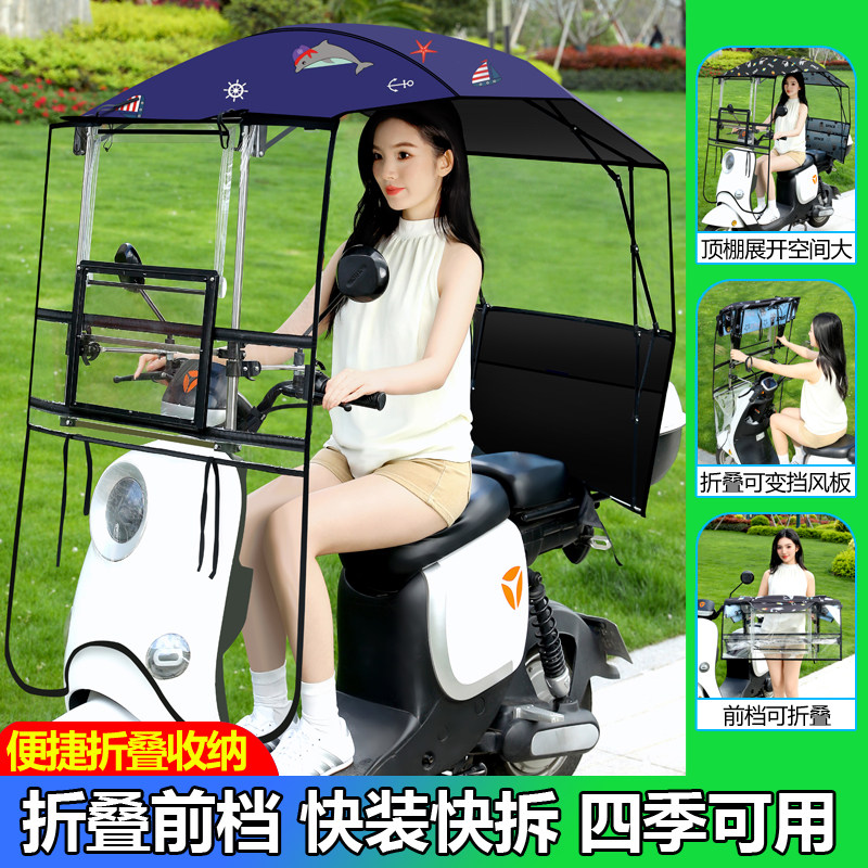 免安装电动车雨棚折叠快拆遮阳蓬