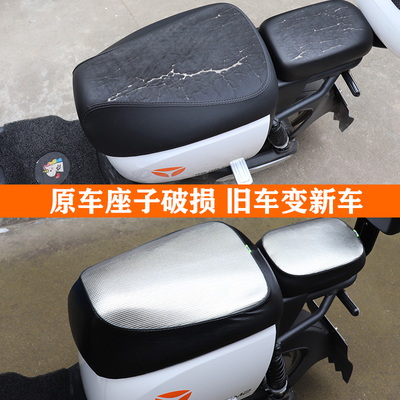 新国标电动车防晒防水隔热座套