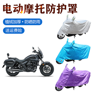 适用豪爵TR300 DL250摩托车车罩车衣三箱车 防雨防晒防尘加厚车衣
