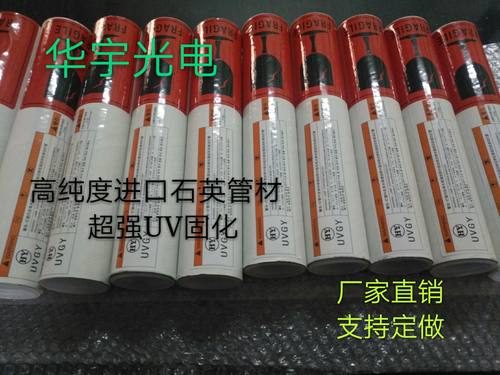 3KW5.6KW8KW进口UV灯紫外线uv固化灯水银灯高压汞灯UV油墨固化灯