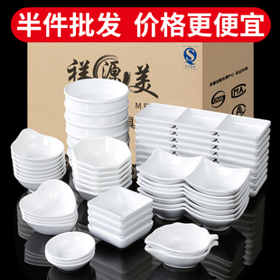 祥源美密胺碟子商用餐饮饭店味碟菜碟塑料调料碟小吃碟子泡菜盘子