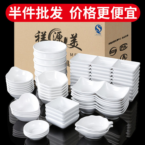 祥源美密胺味碟商用烧烤调料碟子