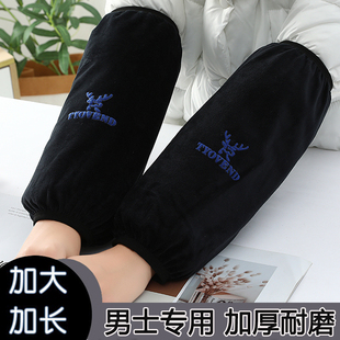 秋冬男士加长款加大防水罗口护袖套厨房办公羽绒服防脏手臂套袖筒
