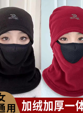 加绒保暖帽子一体防护帽花然娜