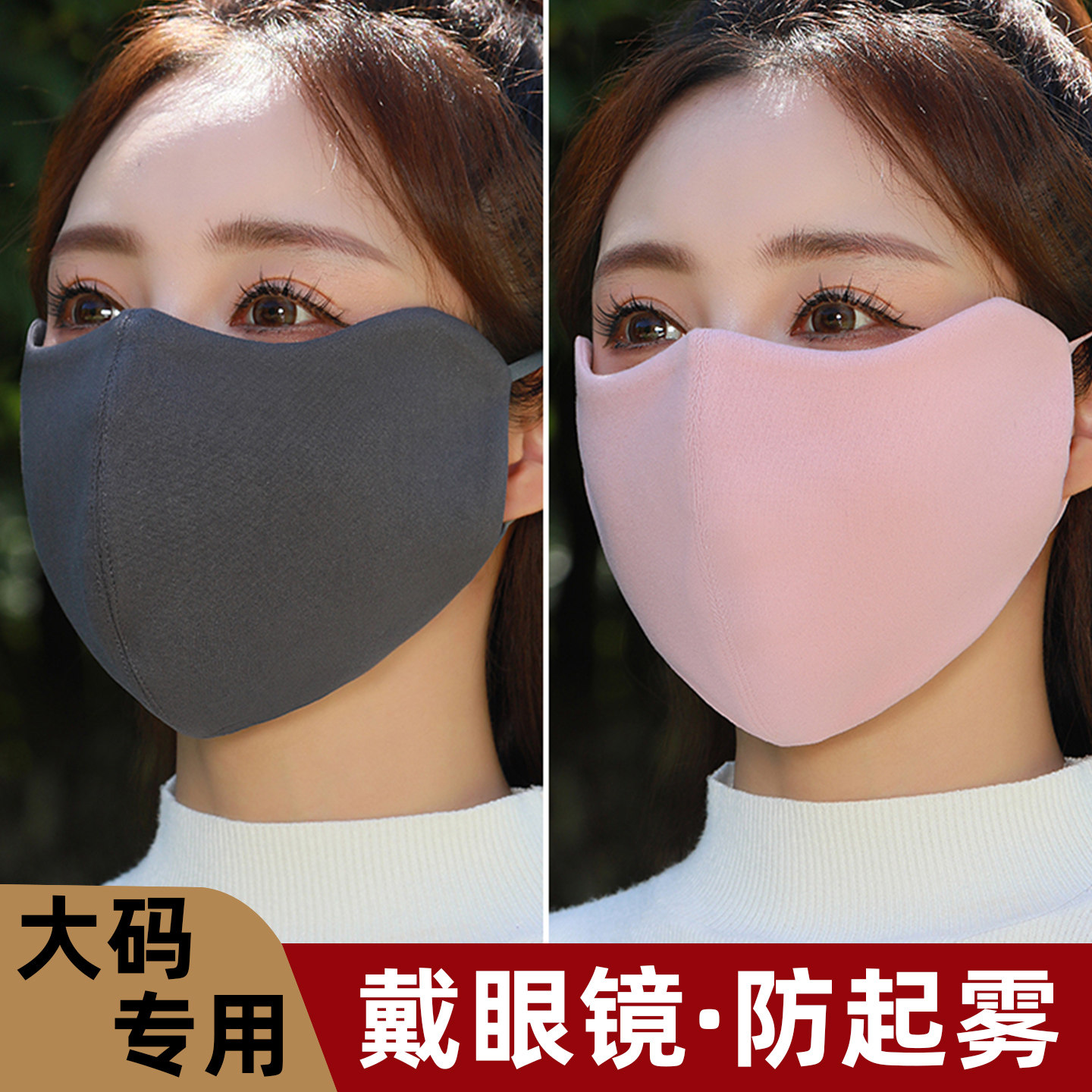 2025秋冬新款磨毛加厚冬季保暖棉口罩大码男女高颜值冬天防风防寒