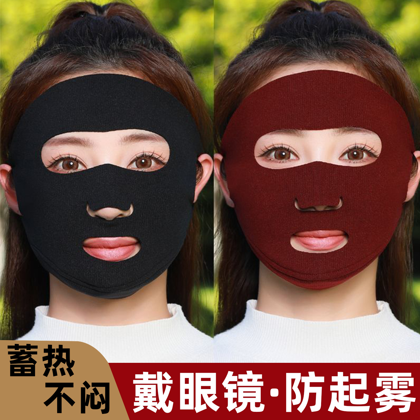 护额头保暖口罩女冬全脸防风遮脸骑电动车防寒护脸神器漏口鼻面罩