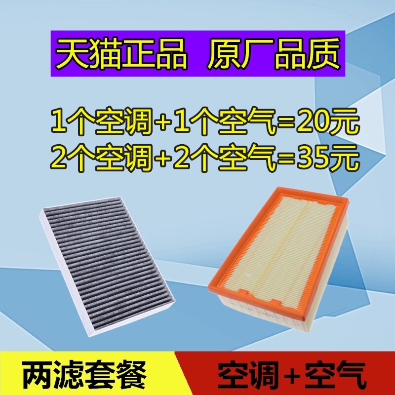 适配日产尼桑逍客奇骏东风风度MX6空调空气滤芯格空滤滤清器